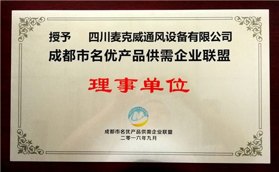 名優企業聯盟